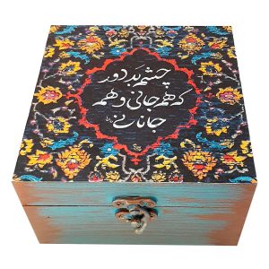 带波斯风格图案的礼品木盒 Hafez 诗篇款