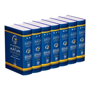 《Aryanpur 英波渐进词典 7 卷》