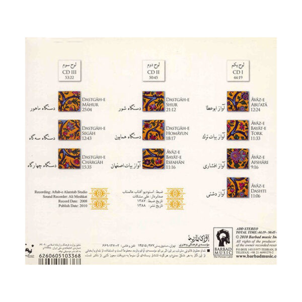 Abdolnaghi Afshar Nia 的 Ney 初级拉迪夫