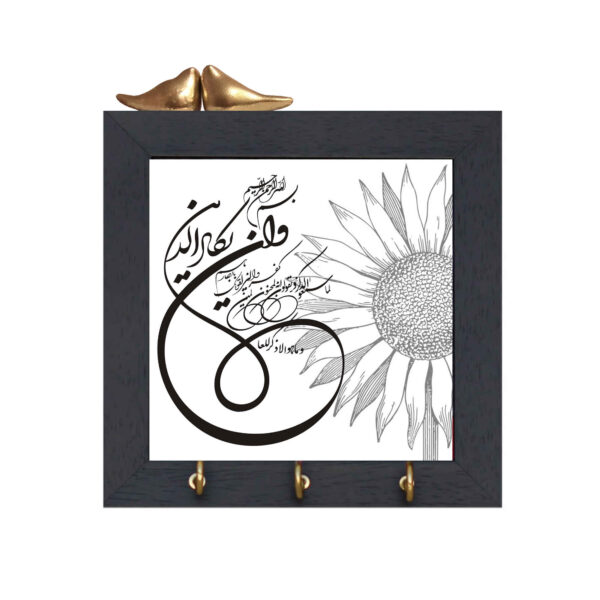 伊斯兰风格墙壁钥匙挂架 – 设计款 “Wa In Yakad” 经文