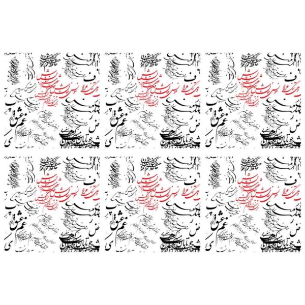 布艺餐垫（盘下垫）套装 —— Calligraphy 款（书法款）