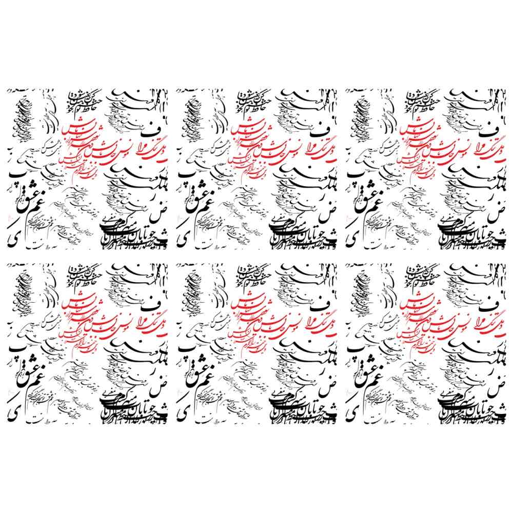 Main image of 布艺餐垫（盘下垫）套装 —— Calligraphy 款（书法款）