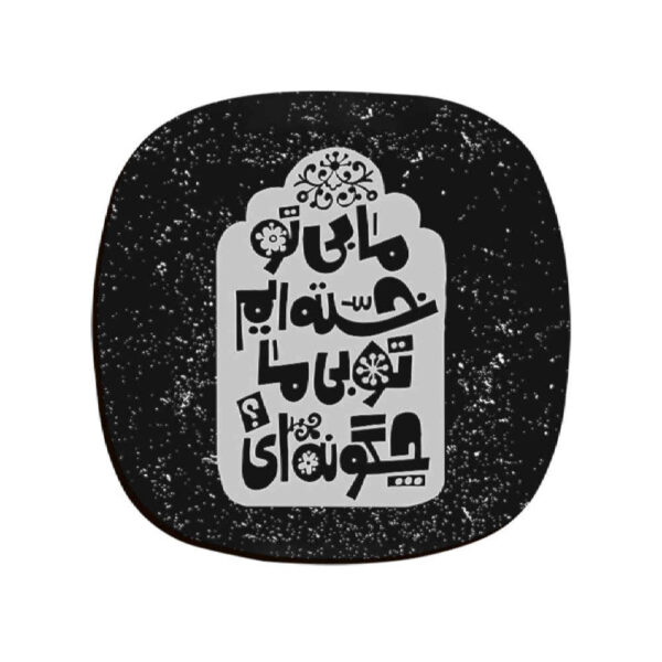 饮品杯垫套装 – 波斯灵感书法设计 Khasteh