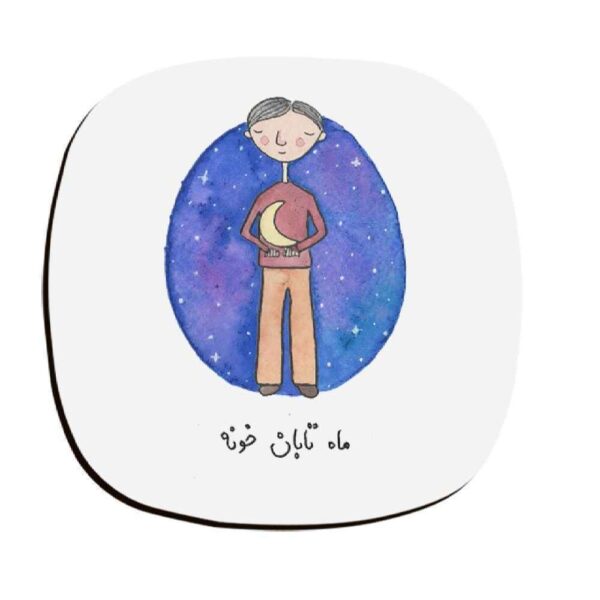 饮品杯垫套装 – 波斯灵感书法设计 Maah