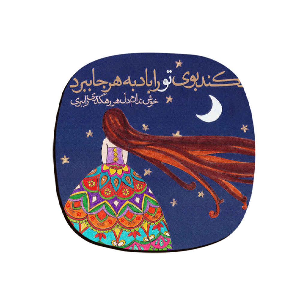 Main image of 饮品杯垫套装 – 波斯灵感书法设计 Delbar