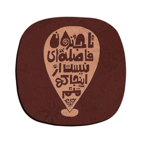 饮品杯垫套装 – 波斯灵感书法设计 Jonoon
