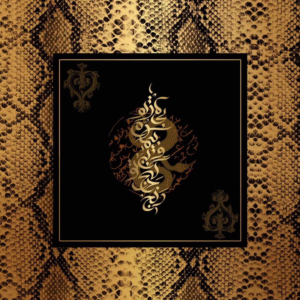 波斯印花丝绸披肩 双面艺术书法 诗篇