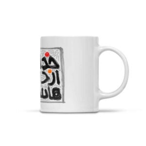 波斯陶瓷咖啡杯 – Khoda（真主/上帝）款式