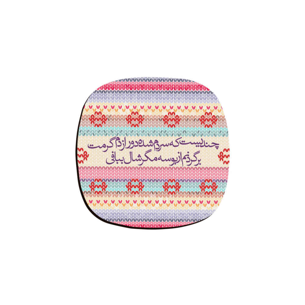 饮品杯垫套装 – 波斯灵感书法设计 Boose