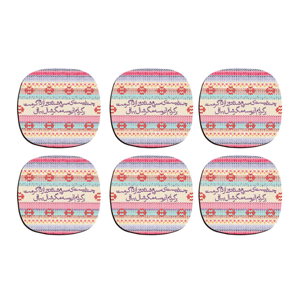 Main image of 饮品杯垫套装 – 波斯灵感书法设计 Boose