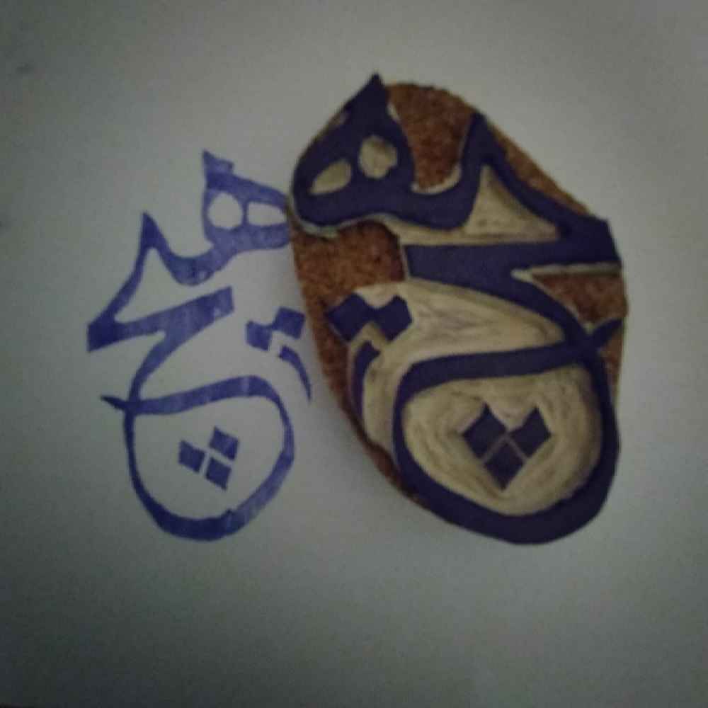 波斯橡皮印章 – 型号 Hich