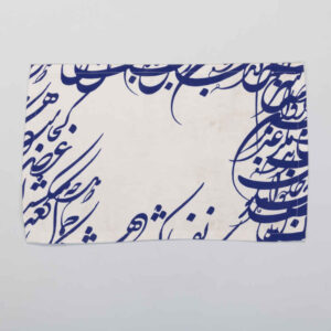 布艺餐垫（盘下垫）六件套 —— Nastaliq 款