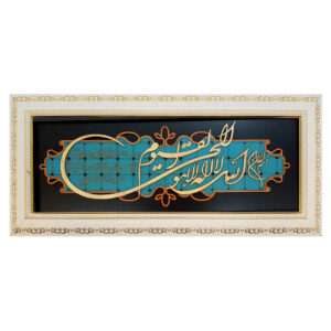 镶框伊斯兰书法木镶嵌艺术 Ayat al Kursi
