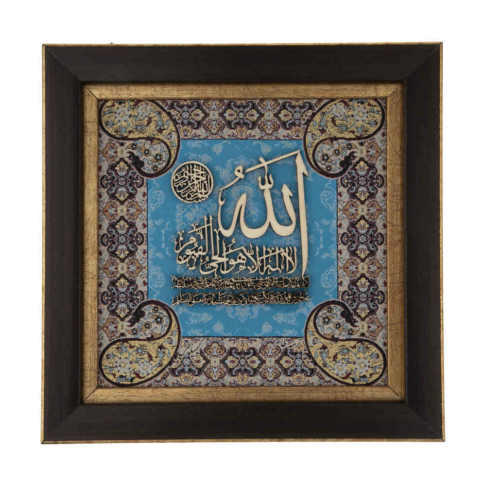 Main image of 镶框伊斯兰书法木镶嵌艺术 Ayatolkorsi