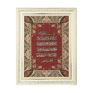 镶框伊斯兰书法木镶嵌艺术 Ayatul Kursi