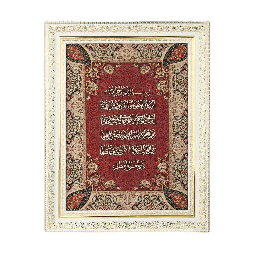 Main image of 镶框伊斯兰书法木镶嵌艺术 Ayatul Kursi