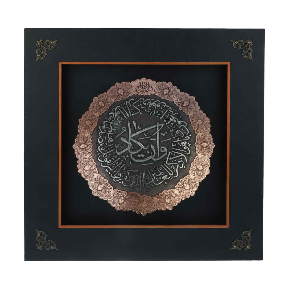 Main image of 装裱伊斯兰雕花铜艺——Van Yakad（经文“真主是独一”）