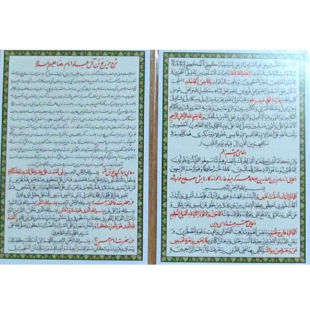 Main image of 《五圣衣护符》祈祷卡 – 防护魔法与邪恶 (2张)