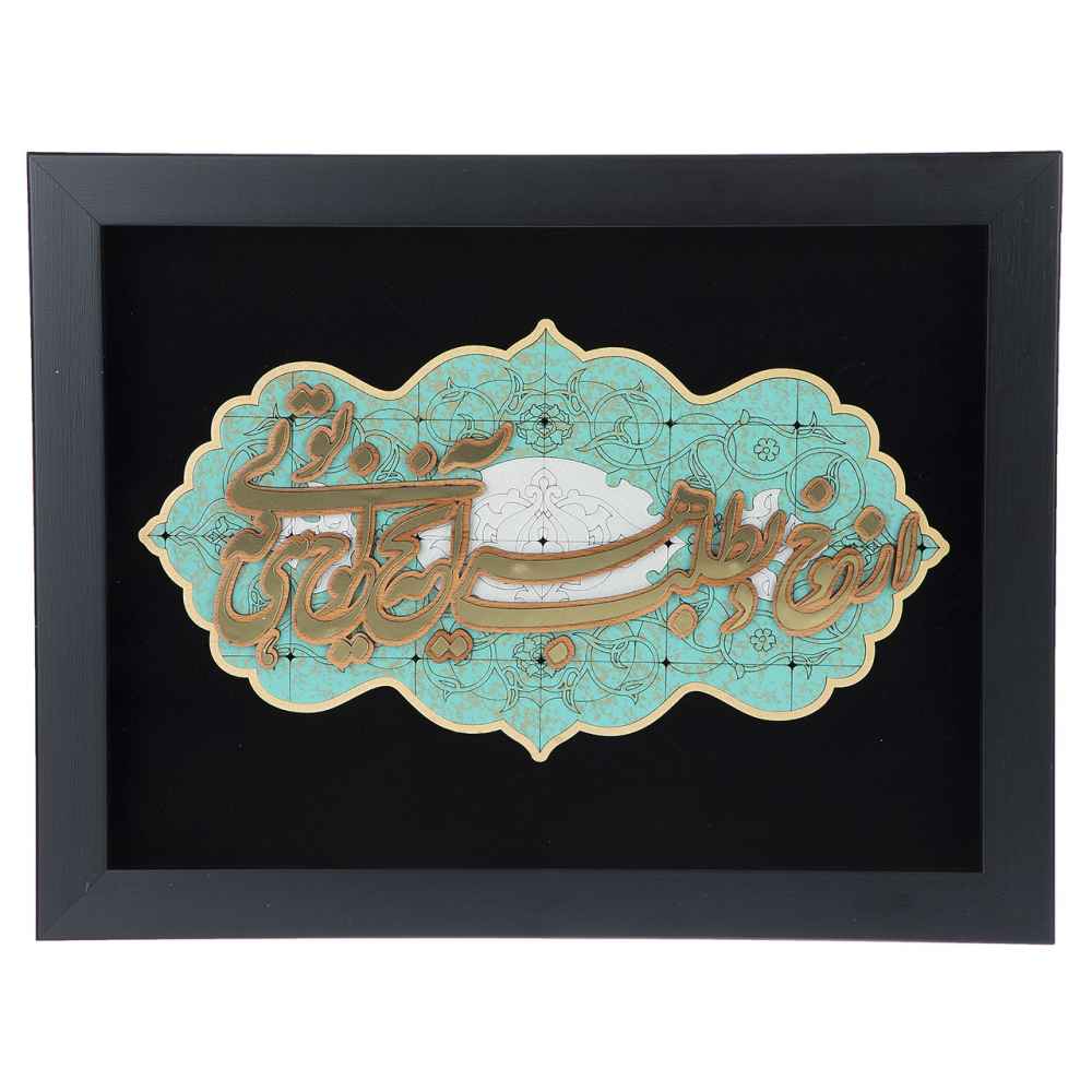 Main image of 镶框波斯镶嵌书法木镶嵌艺术 Sher