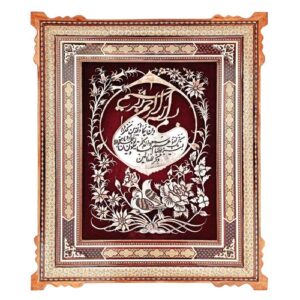 镶框伊斯兰雕刻铜艺 Van Yakad