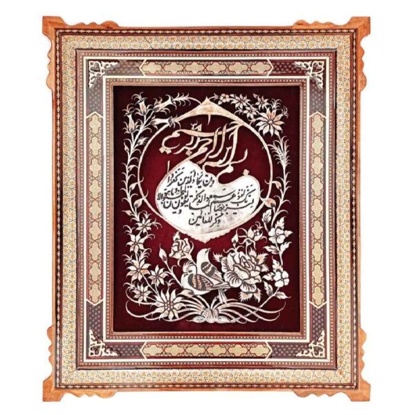 镶框伊斯兰雕刻铜艺 Van Yakad