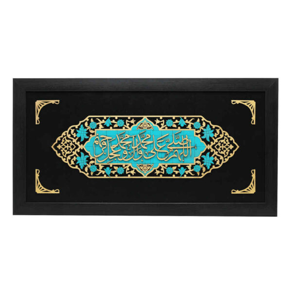 镶框伊斯兰书法木镶嵌艺术 Salavat