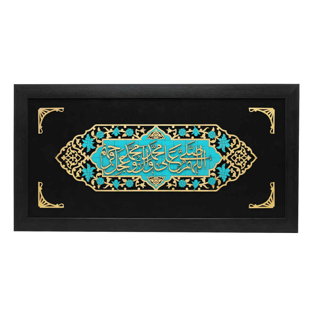 Main image of 镶框伊斯兰书法木镶嵌艺术 Salavat