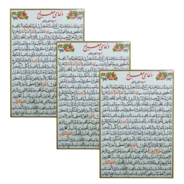 《登宵》祈祷卡 – 医治病患 (3张)