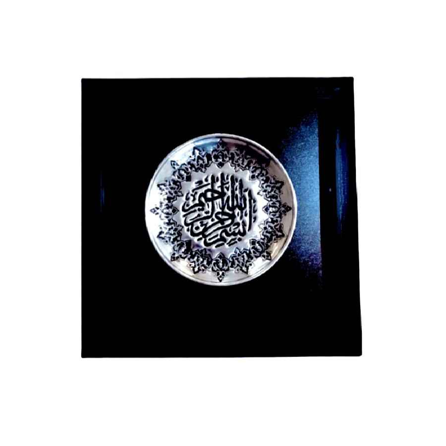 Main image of 镶框伊斯兰雕刻铜艺 God