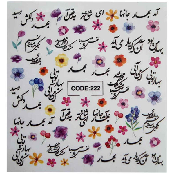 波斯指甲贴 – Bahar 设计