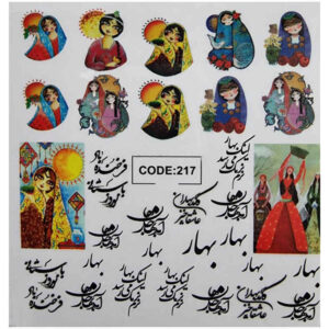 波斯指甲贴 – Baharan 主题