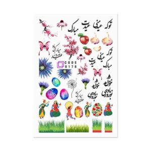 佩斯利指甲贴 – 白色，Nowruz 主题