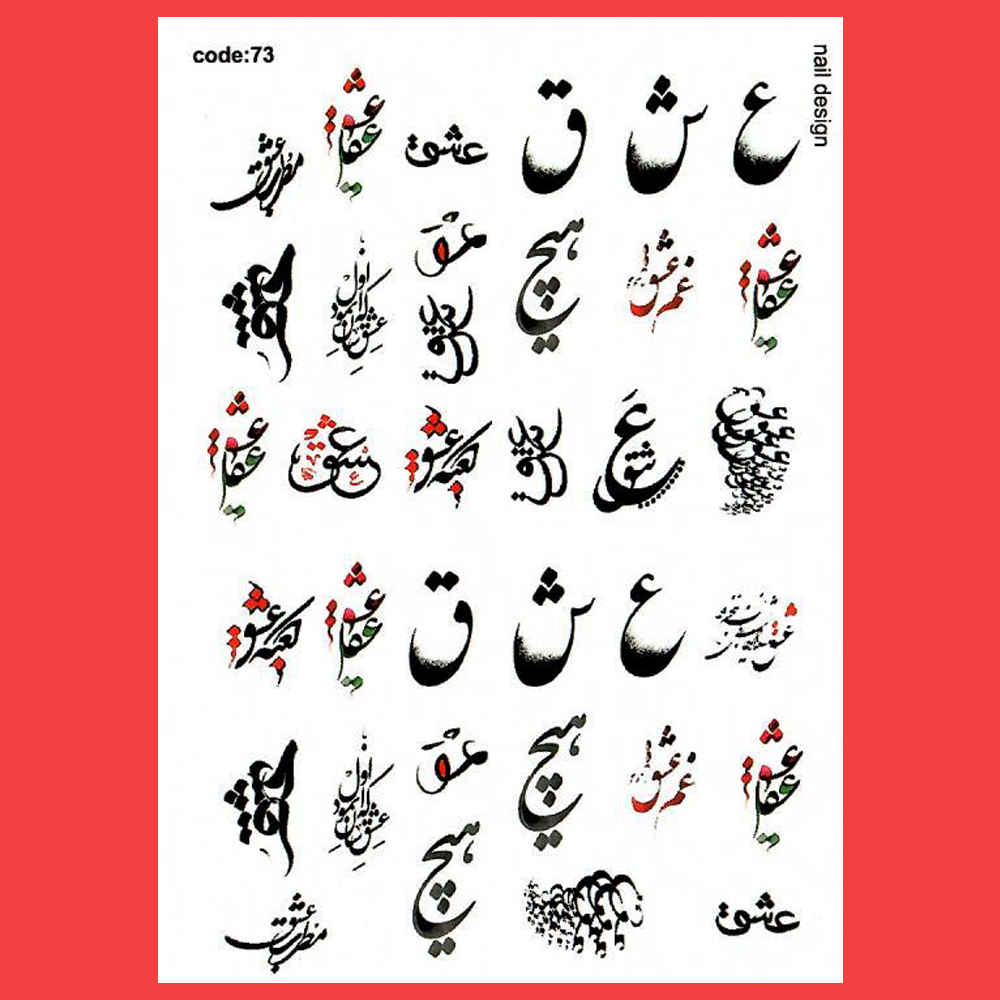 Main image of 波斯指甲贴 – Eshgh 图案