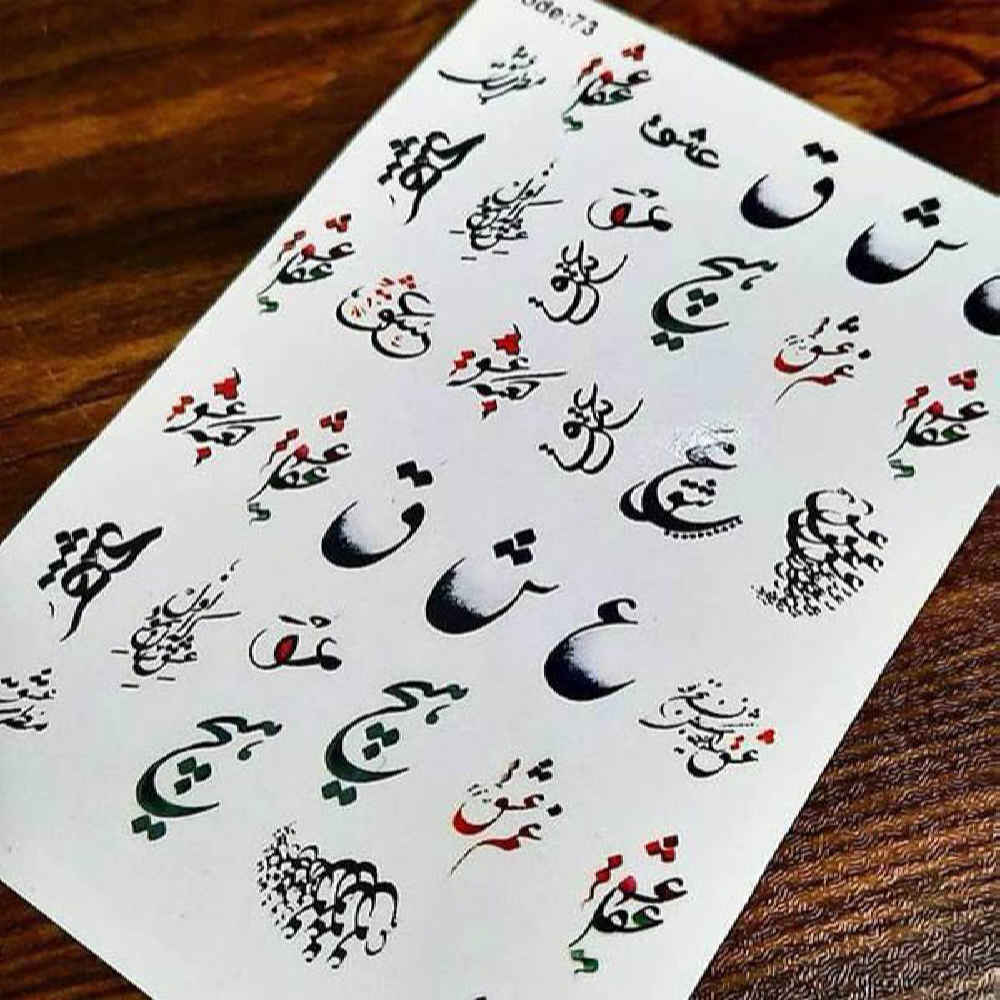 波斯指甲贴 – Eshgh 图案