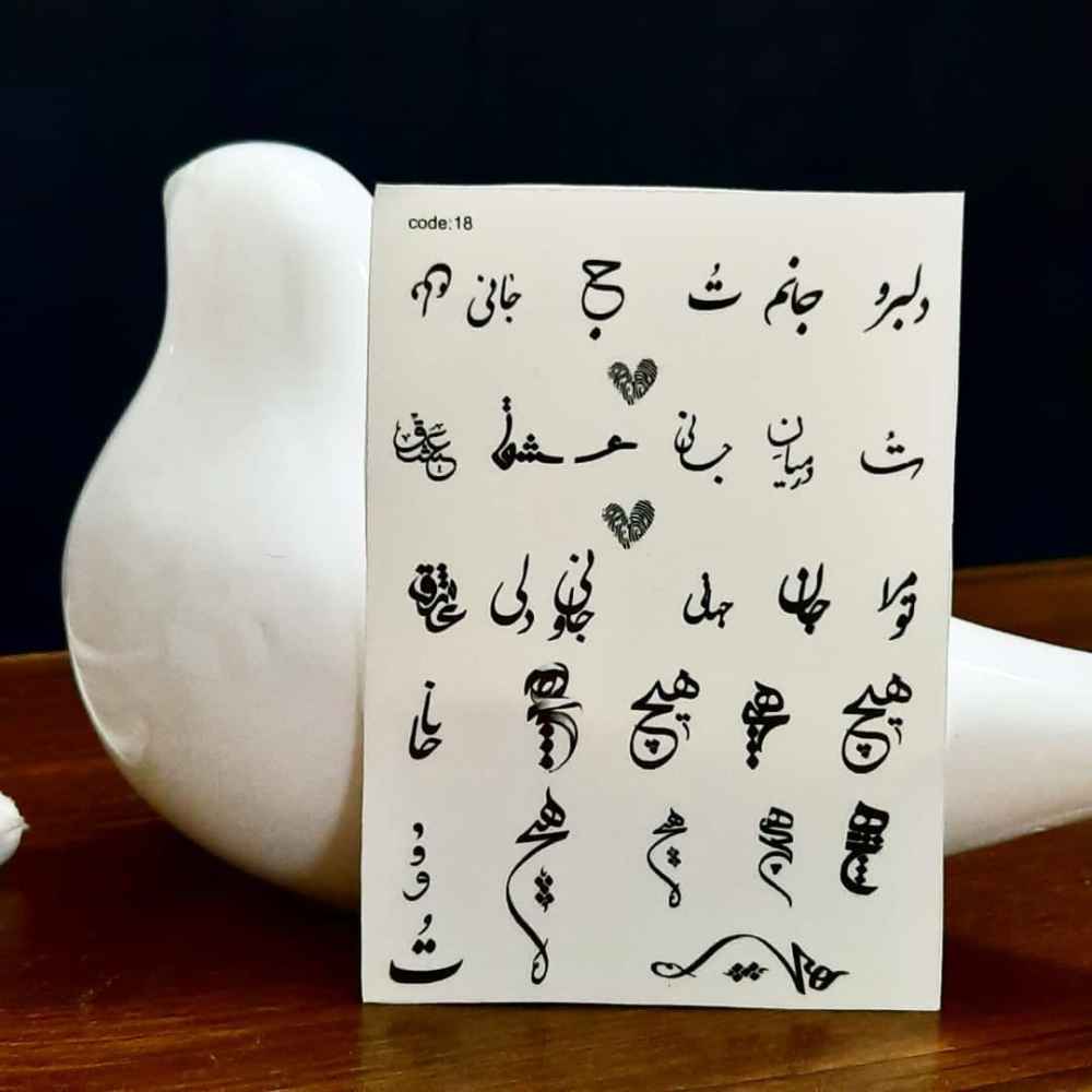 波斯指甲贴 – Hich 风格