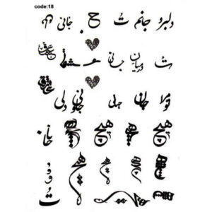 波斯指甲贴 – Hich 风格