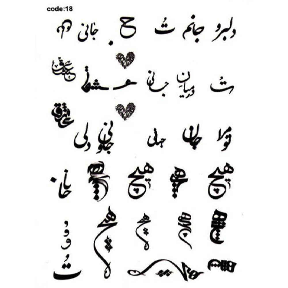 Main image of 波斯指甲贴 – Hich 风格