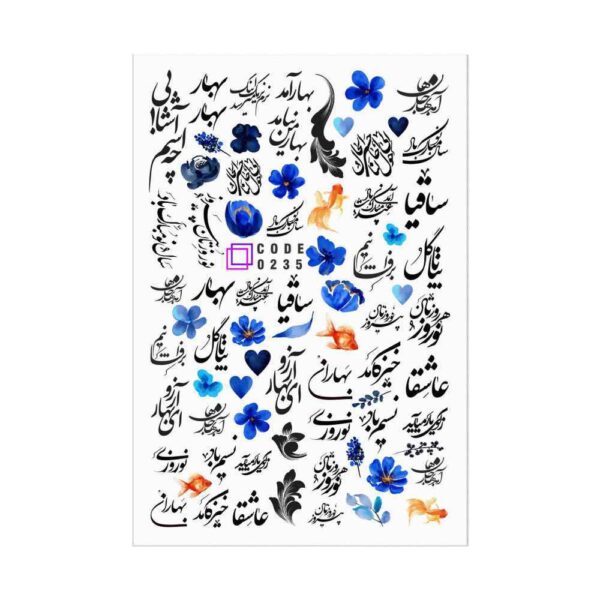 波斯指甲贴 – Mobarak 图案