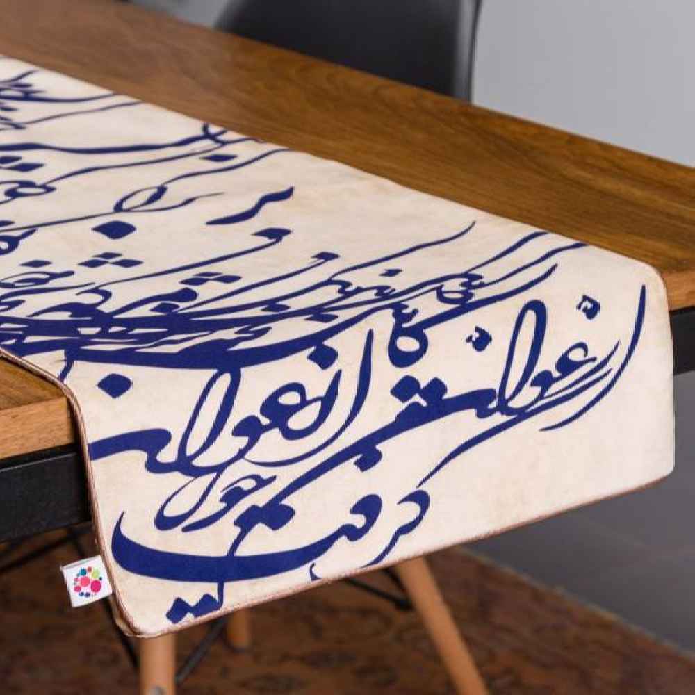 Main image of 波斯米色丝绒桌旗 —— Nastaliq 款