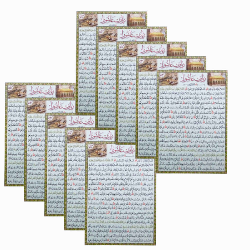 Main image of 《阿舒拉拜访》祈祷卡 – 获得巨大回赐 (10张)