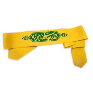 伊斯兰什叶派头带 – Hayhat Minna Al-Dhilla（20个）