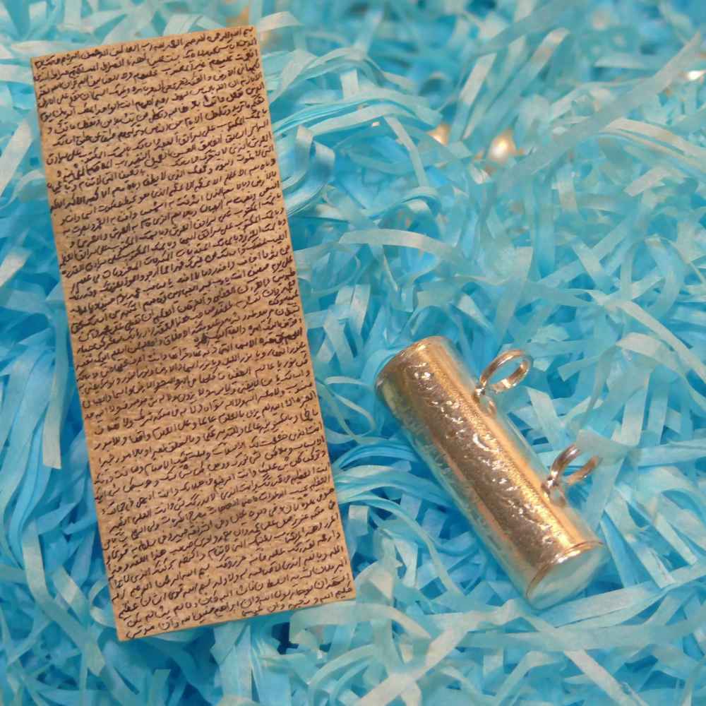 Main image of 伊斯兰鹿皮护符 – 《供养章》招财与财富