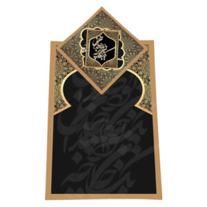 伊斯兰祈祷毯 天鹅绒 Sajadah 轻便款 – Mihrab 设计