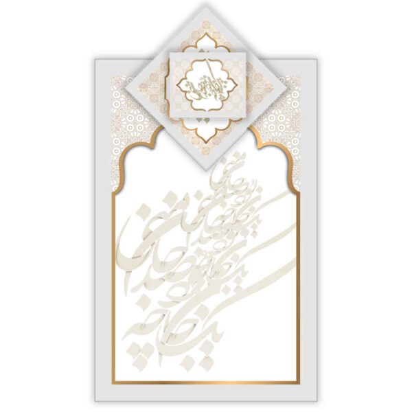 伊斯兰祈祷毯 天鹅绒 Sajadah 轻便款 – Mihrab 设计