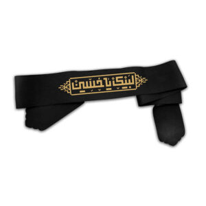 伊斯兰什叶派头带 – Ya Aba Abdillah Al-Hussain 02（20个）