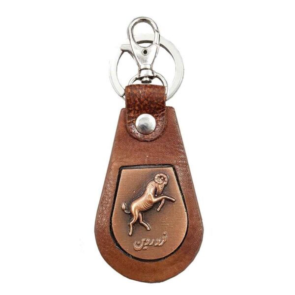 波斯皮革钥匙扣 – Farvardin 款