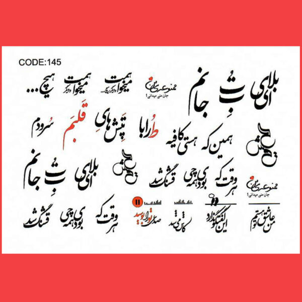 波斯指甲贴 – Mikhahamat 图案