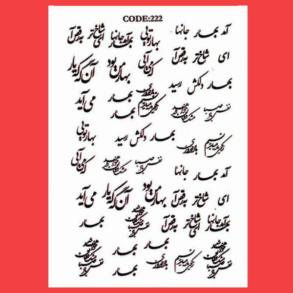 波斯指甲贴 – Saba 图案