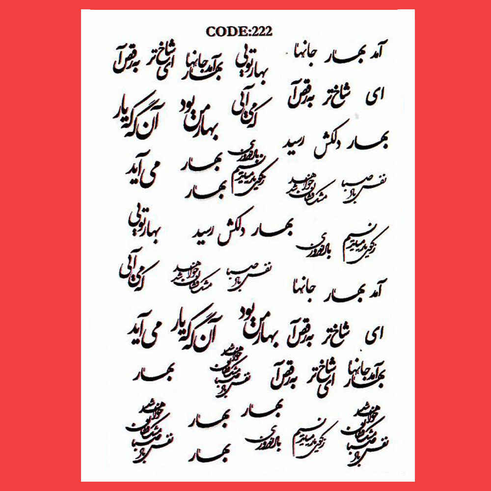 Main image of 波斯指甲贴 – Saba 图案