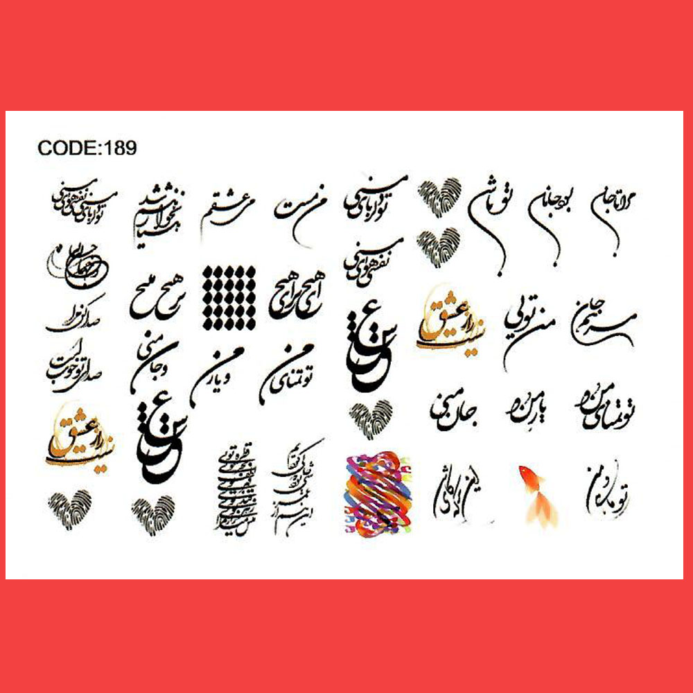 Main image of 波斯指甲贴 – Tamana 图案